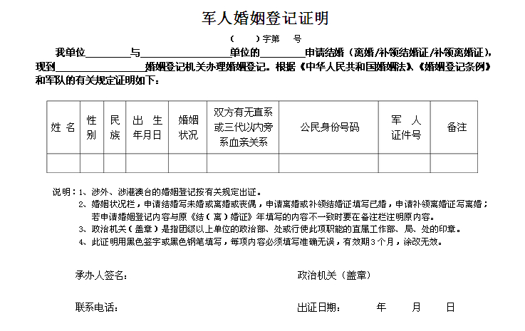 办理婚姻证明需要哪些证件?